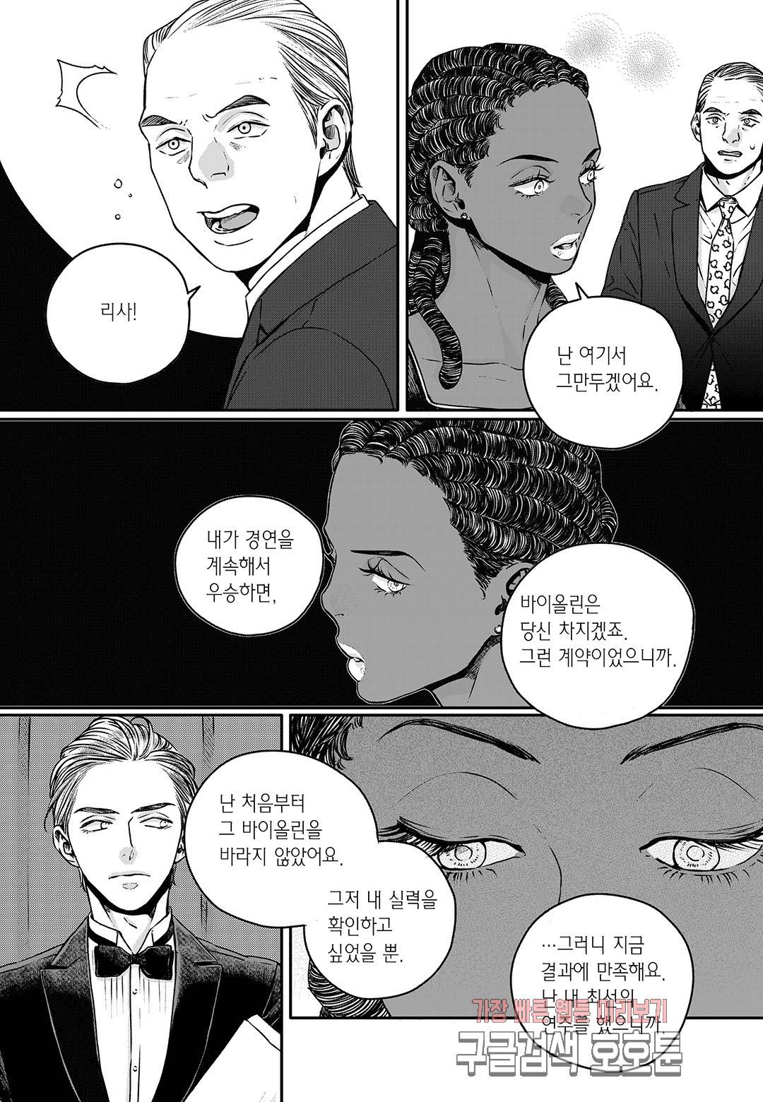 더 콩쿠르 49화 4