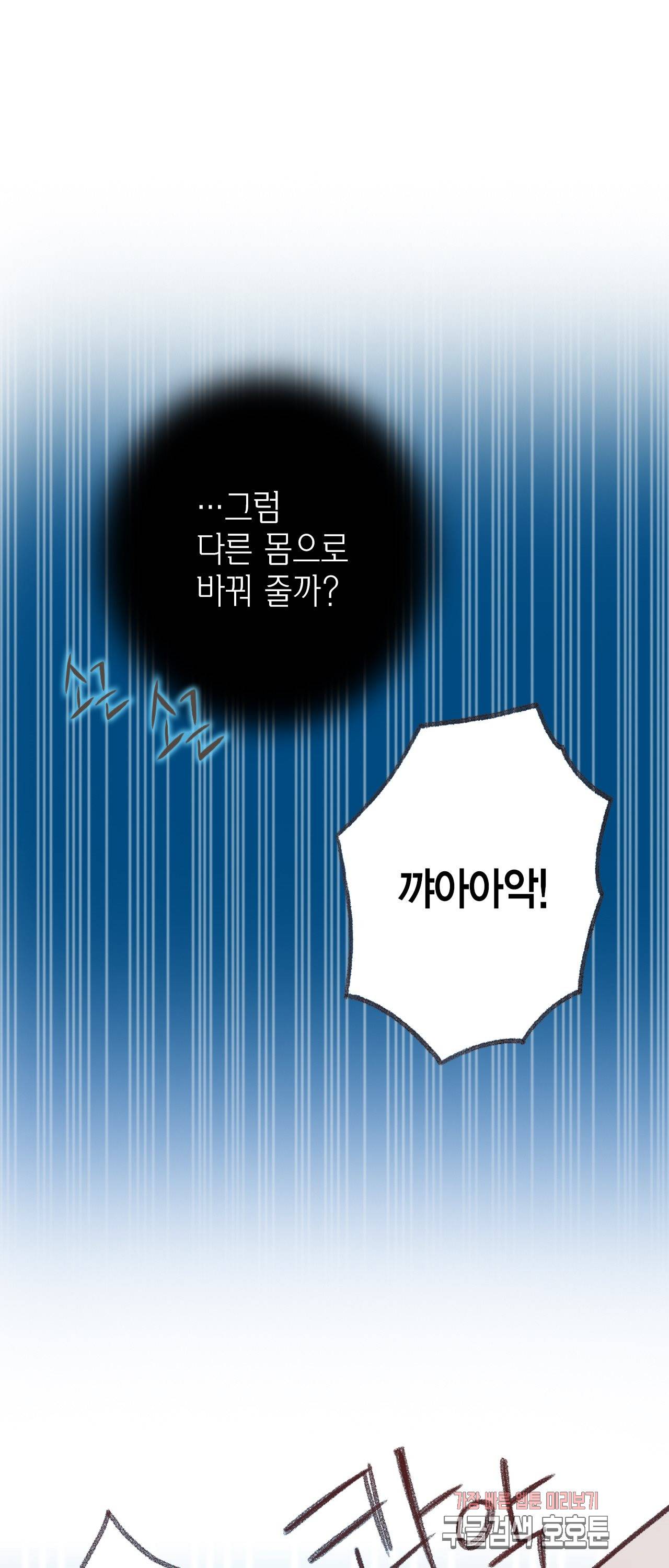 마법사 프람 테일 40화 2