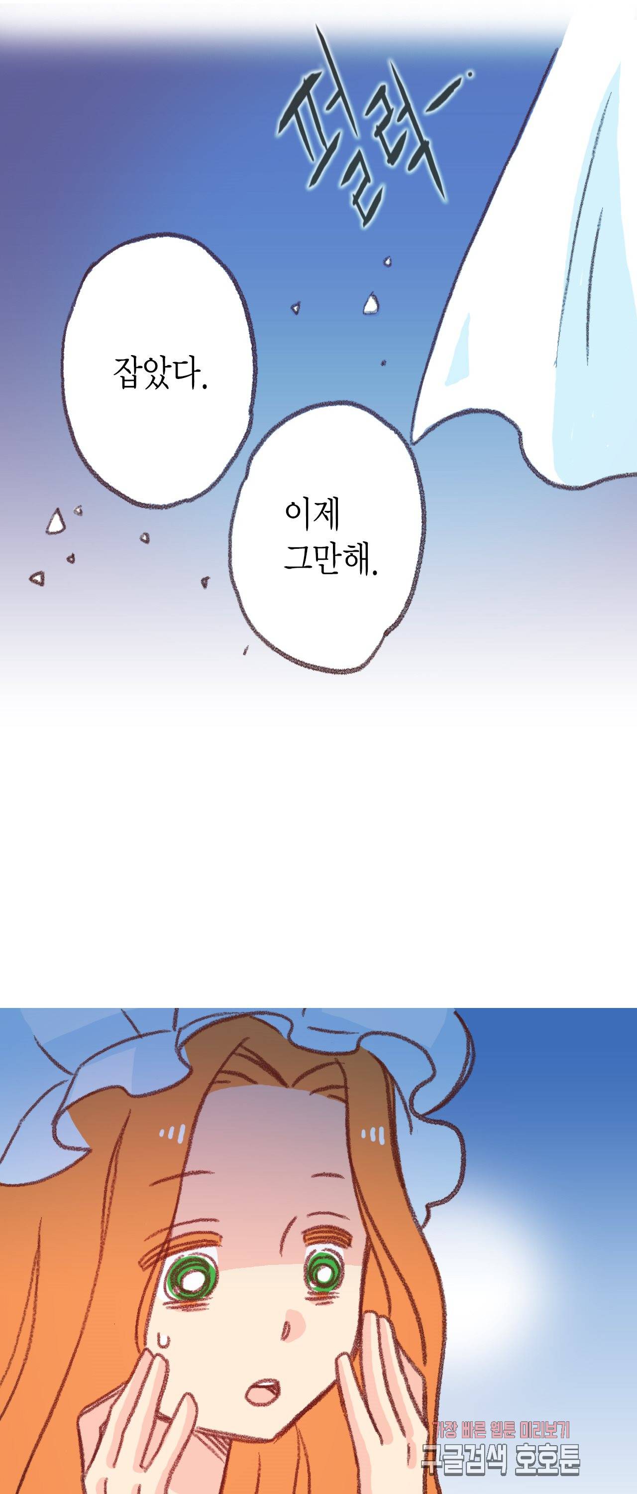 마법사 프람 테일 40화 4
