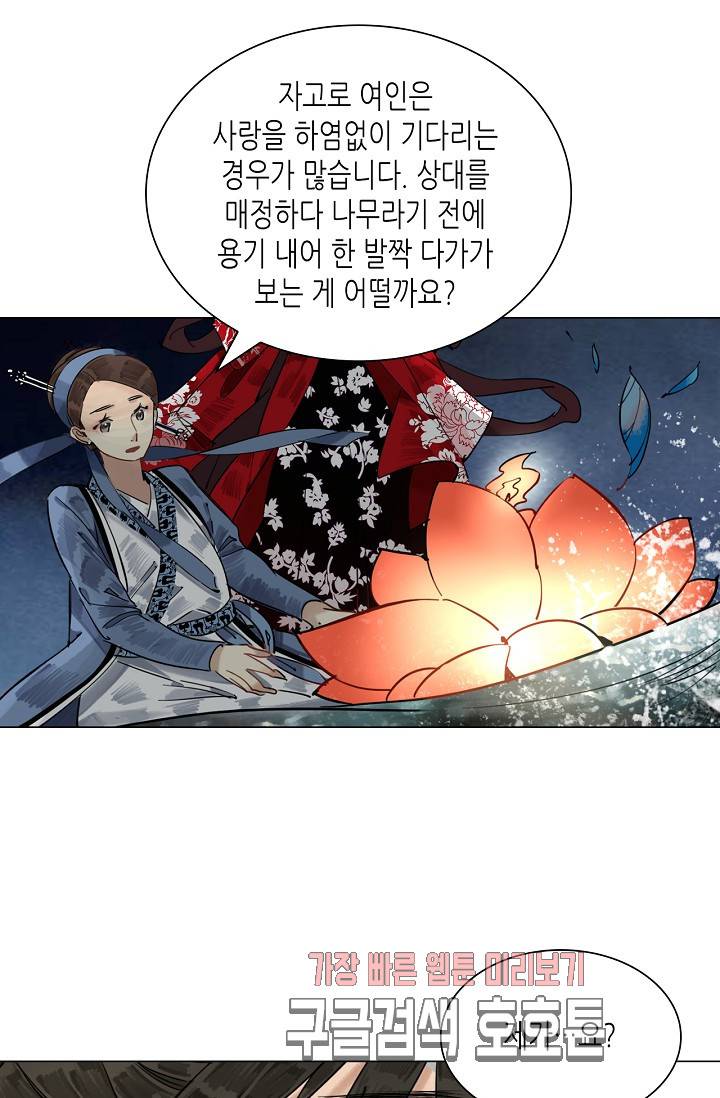 황후의 남자 43화 8