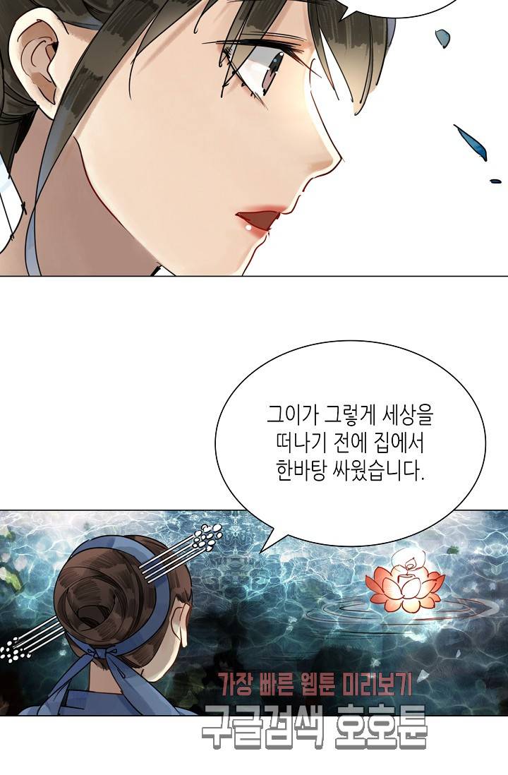 황후의 남자 43화 9