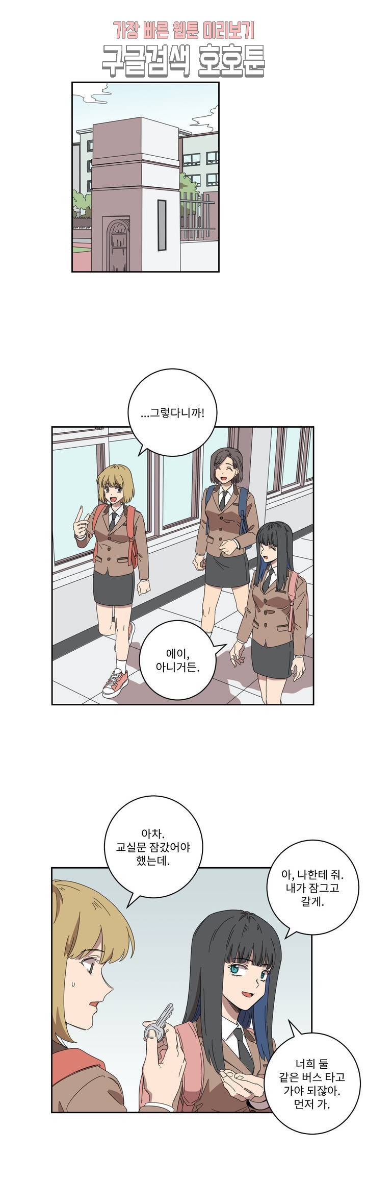 올바른 인생을 살아가는 법 프롤로그 1