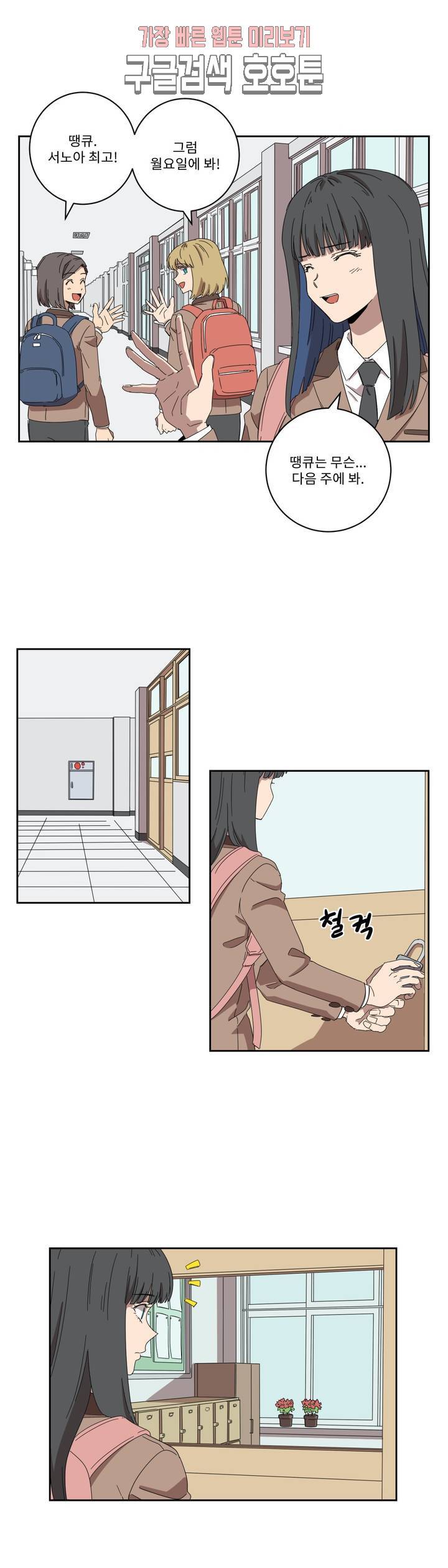 올바른 인생을 살아가는 법 프롤로그 2