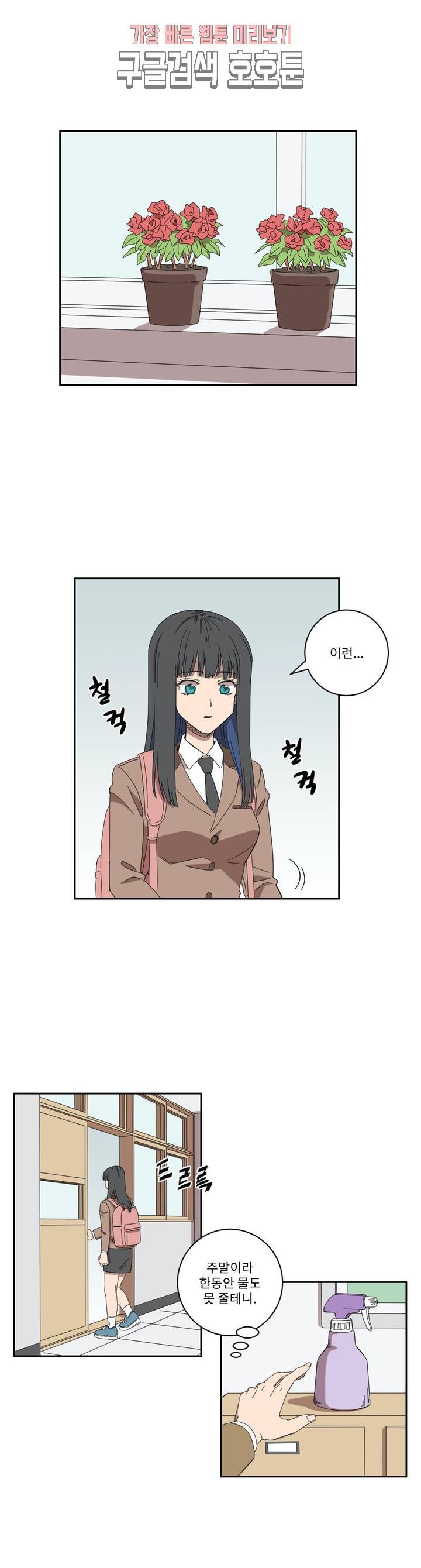 올바른 인생을 살아가는 법 프롤로그 3