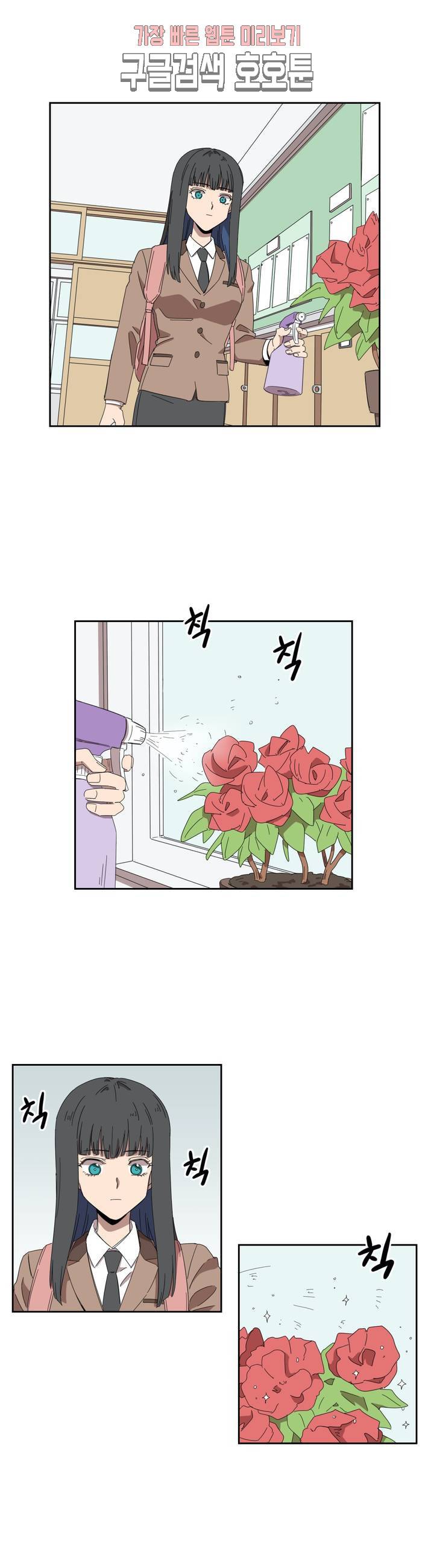 올바른 인생을 살아가는 법 프롤로그 4