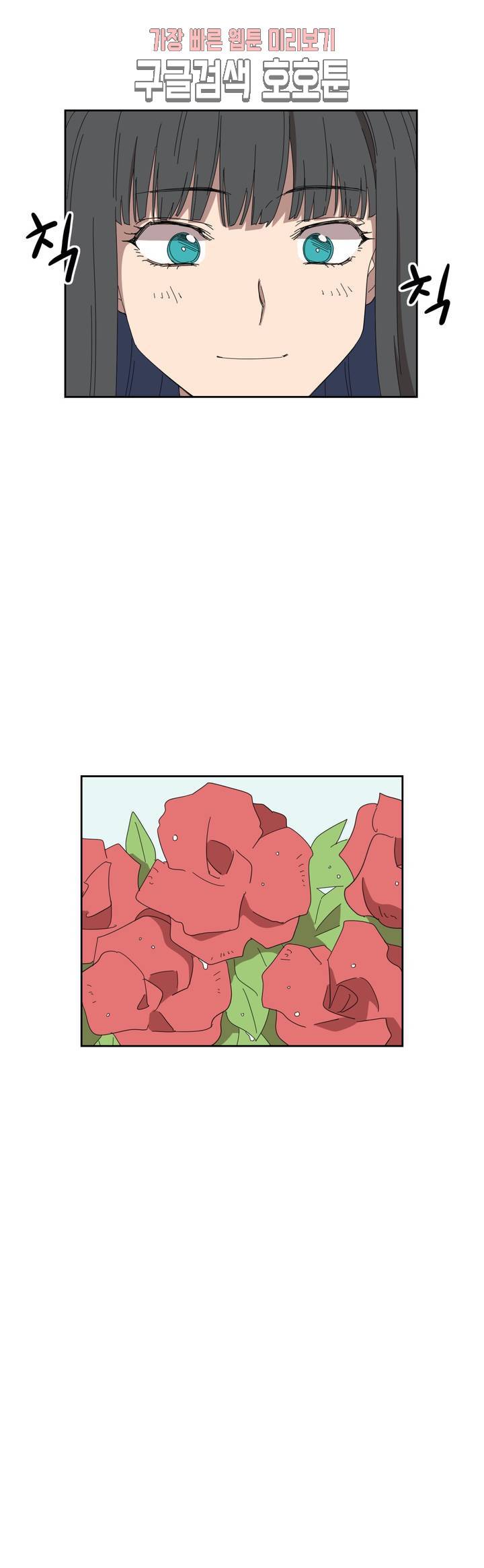 올바른 인생을 살아가는 법 프롤로그 5