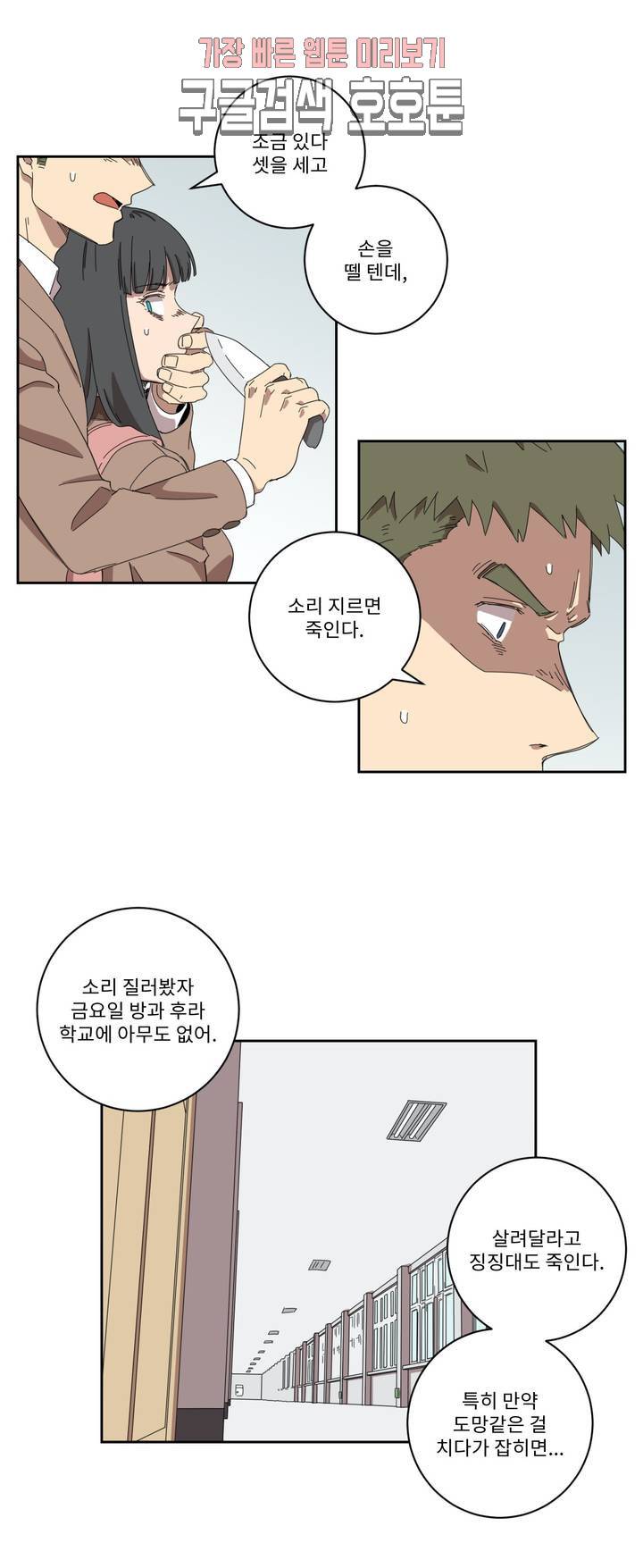 올바른 인생을 살아가는 법 프롤로그 7