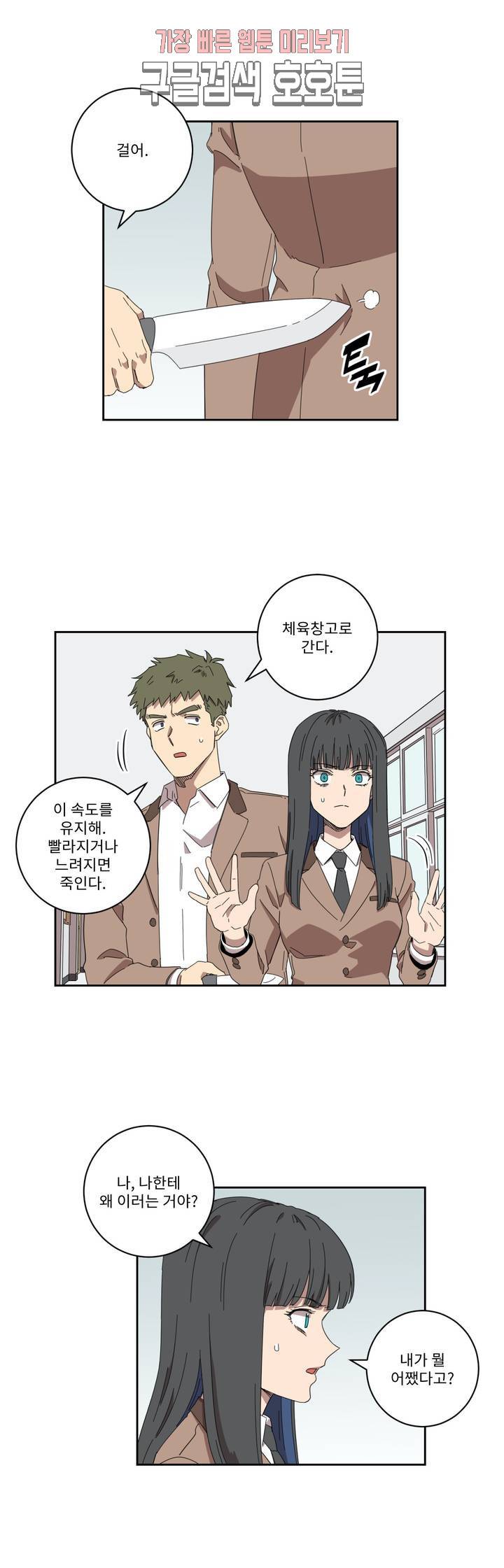 올바른 인생을 살아가는 법 프롤로그 9