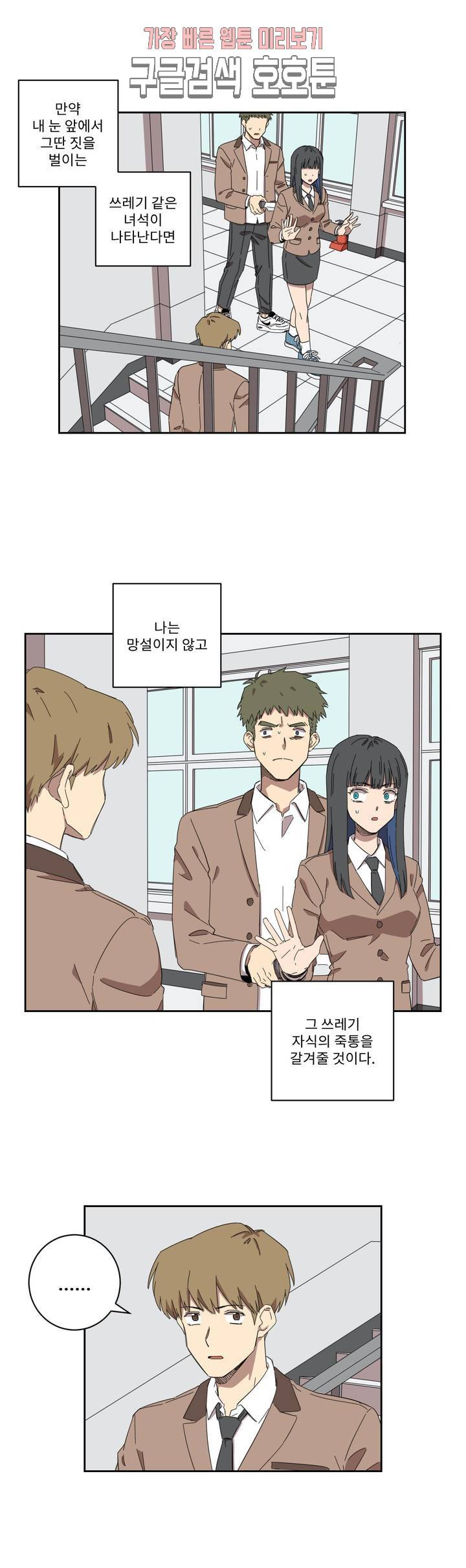 올바른 인생을 살아가는 법 프롤로그 13