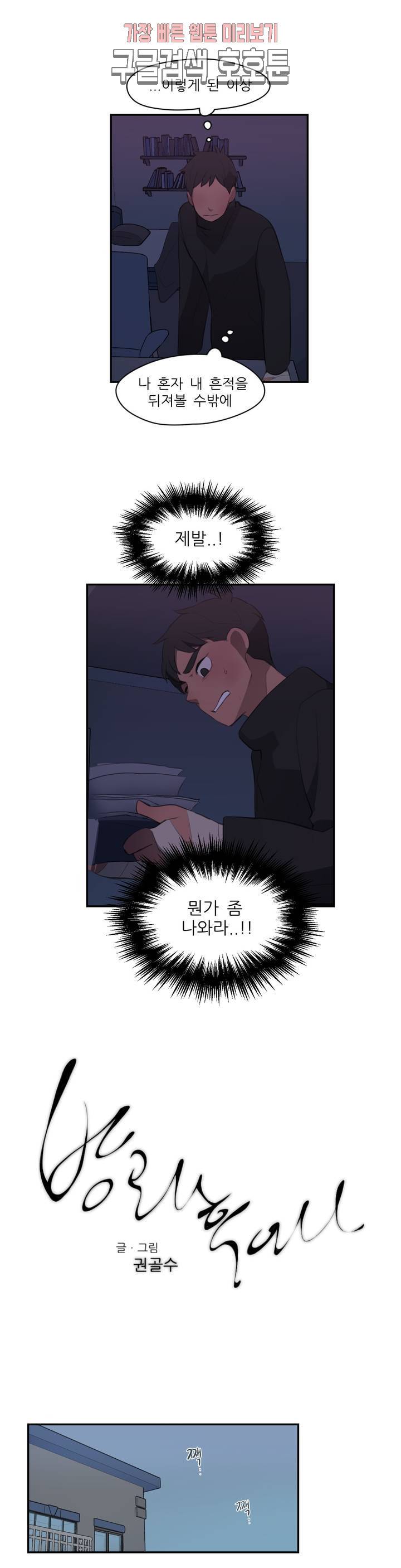 방과후에 3 6화 1