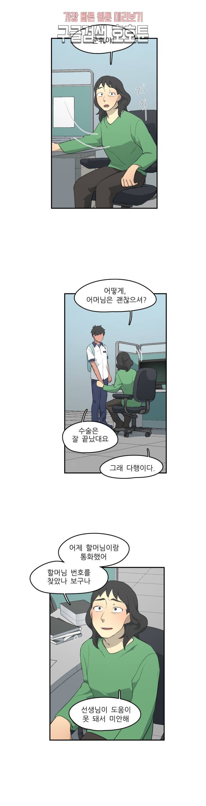 방과후에 3 11화 1