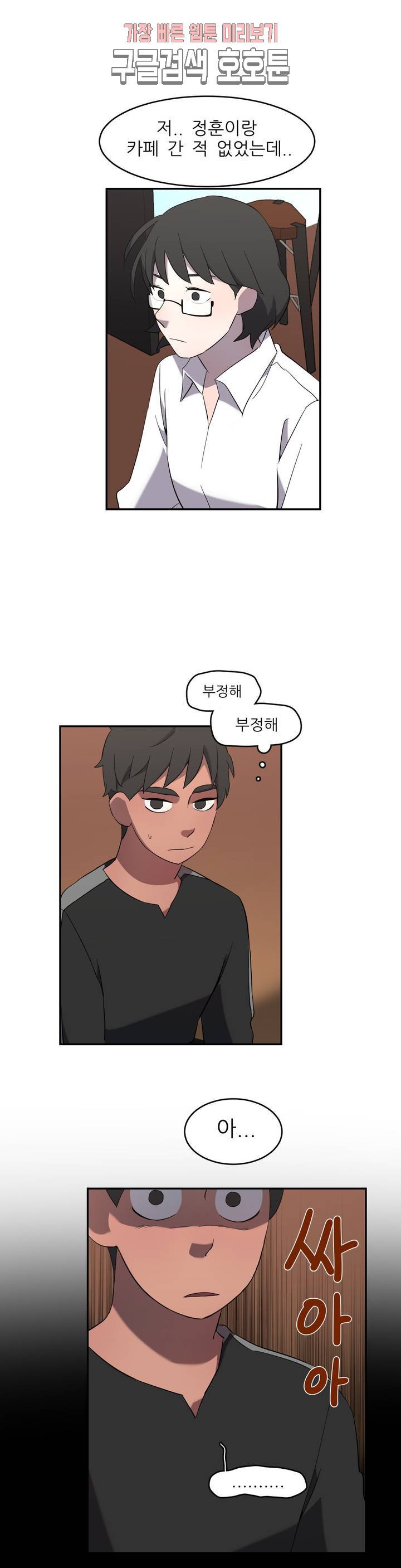 방과후에 3 24화 1