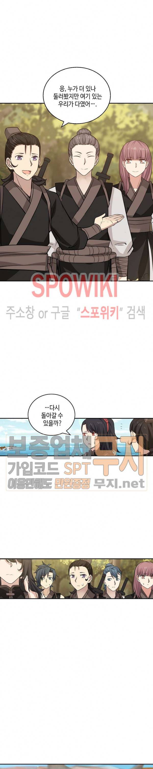 무련전봉 101화 2