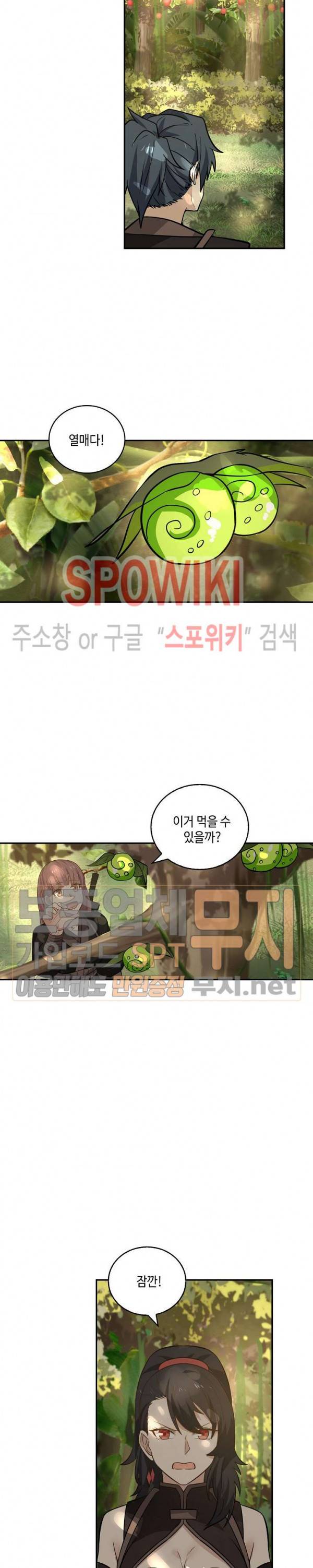 무련전봉 101화 7