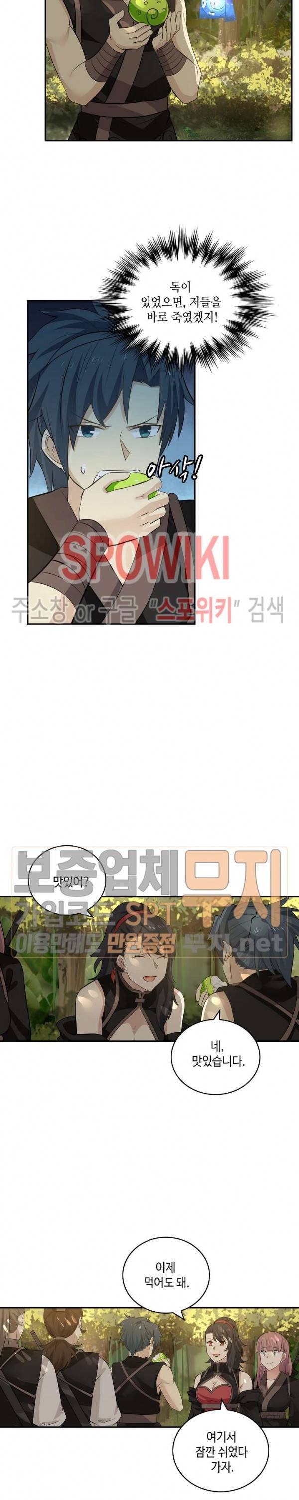 무련전봉 101화 9