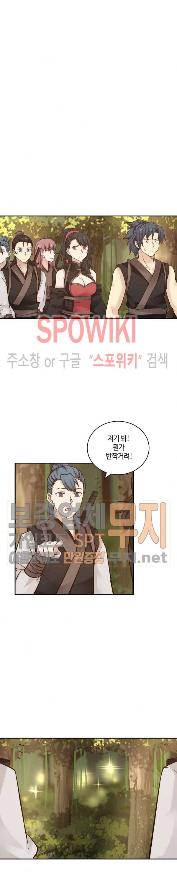 무련전봉 101화 11