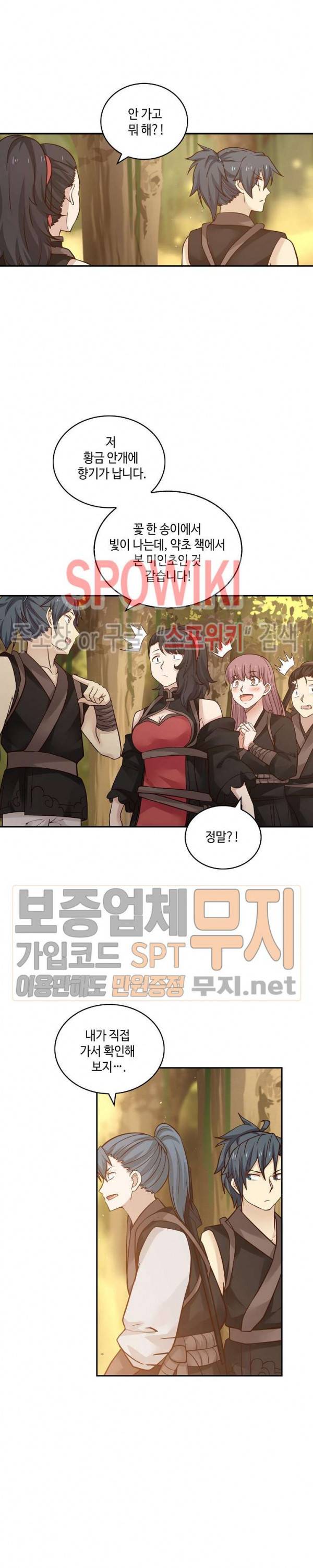 무련전봉 101화 13