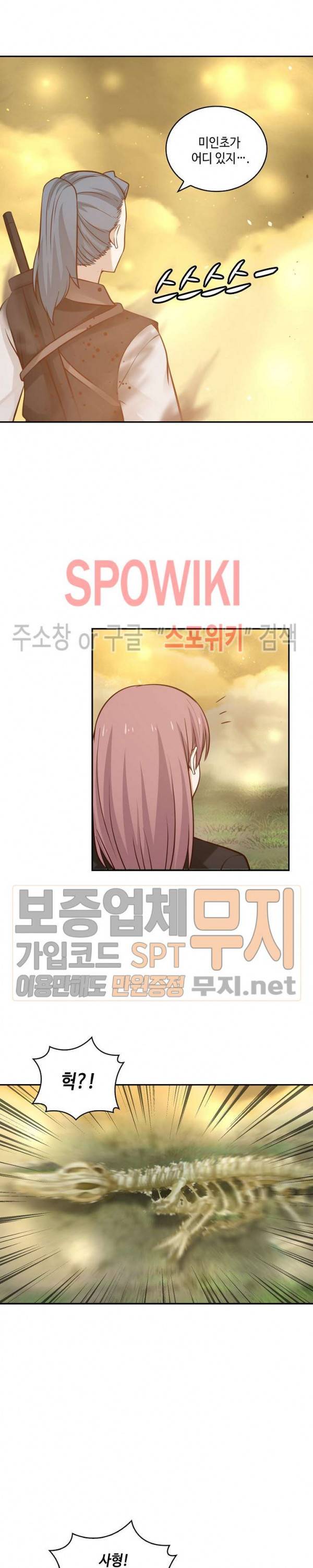 무련전봉 101화 14