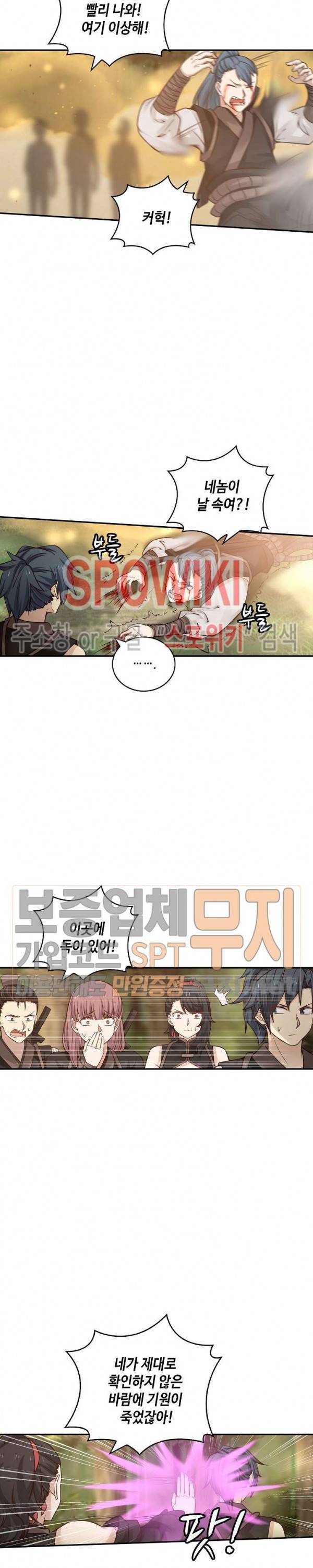 무련전봉 101화 15