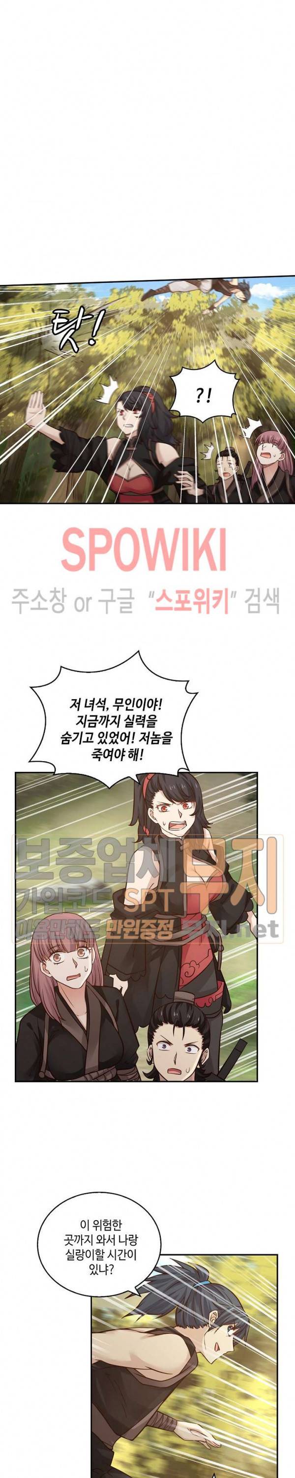 무련전봉 101화 16