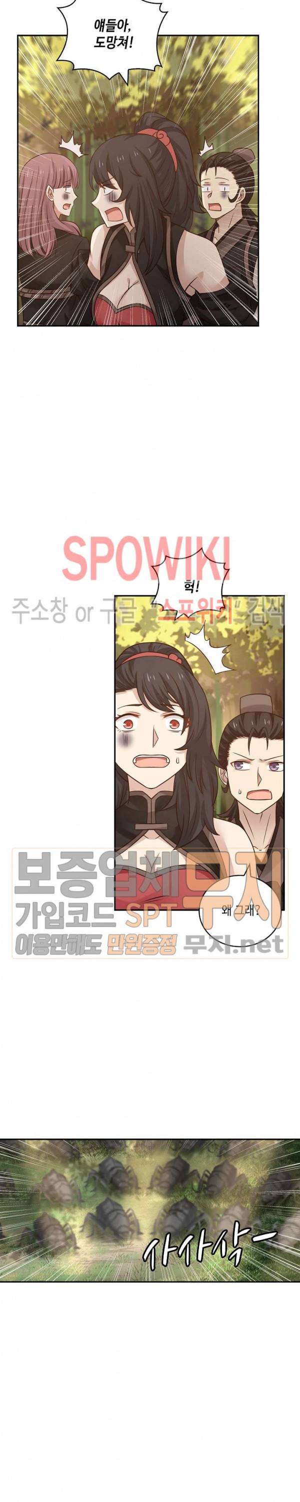 무련전봉 101화 18