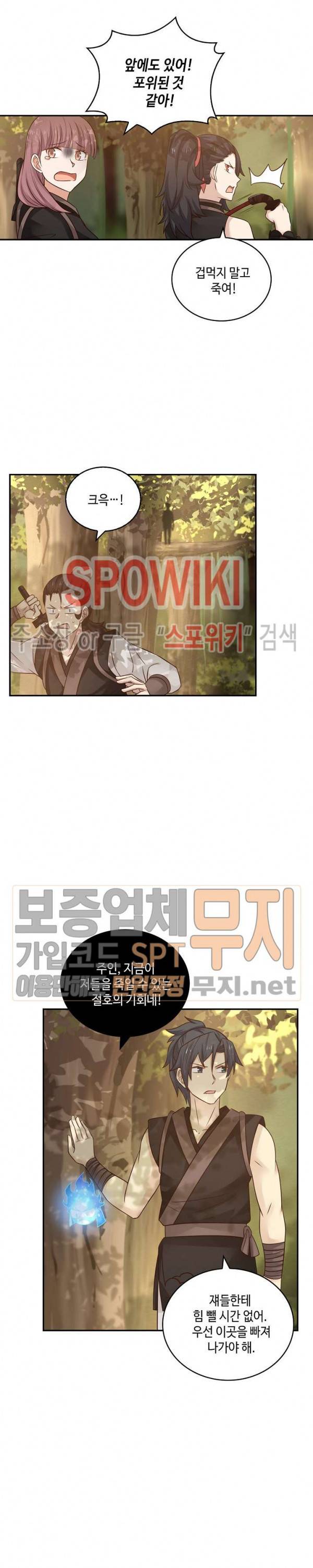 무련전봉 101화 19