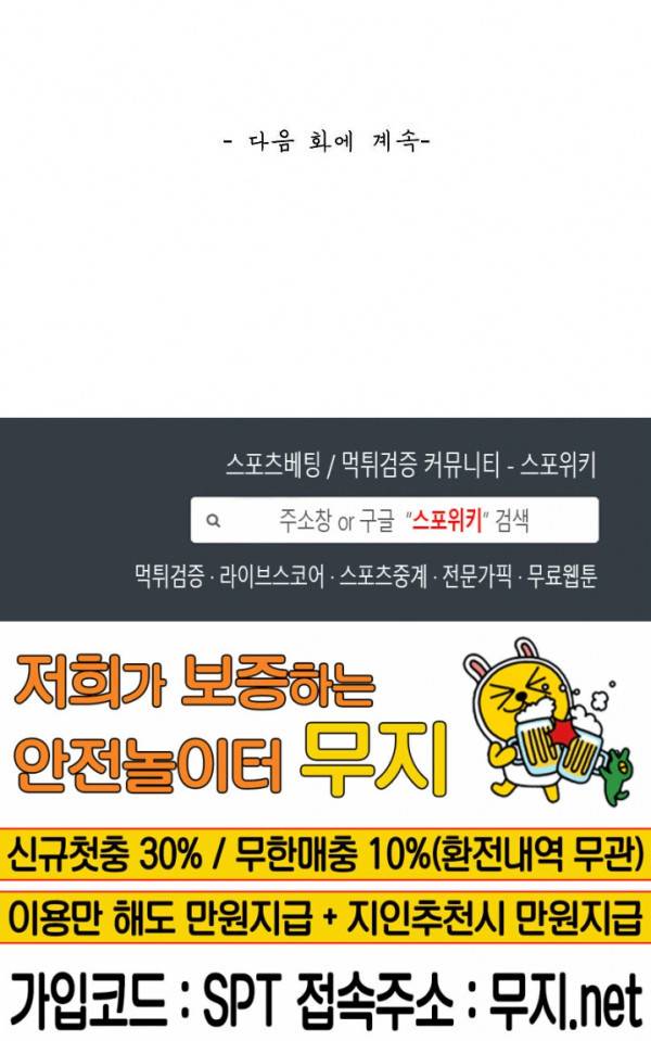 무련전봉 101화 20