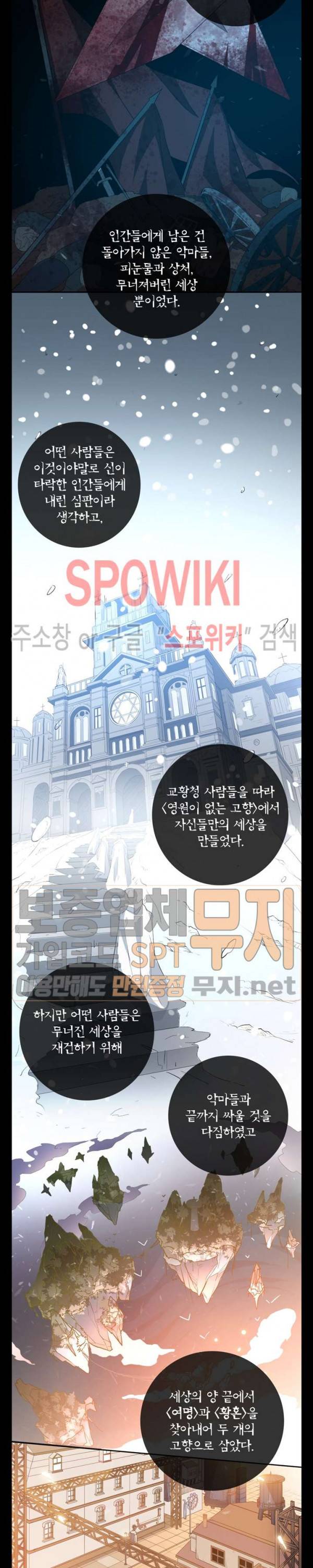 악몽게임 20화 2