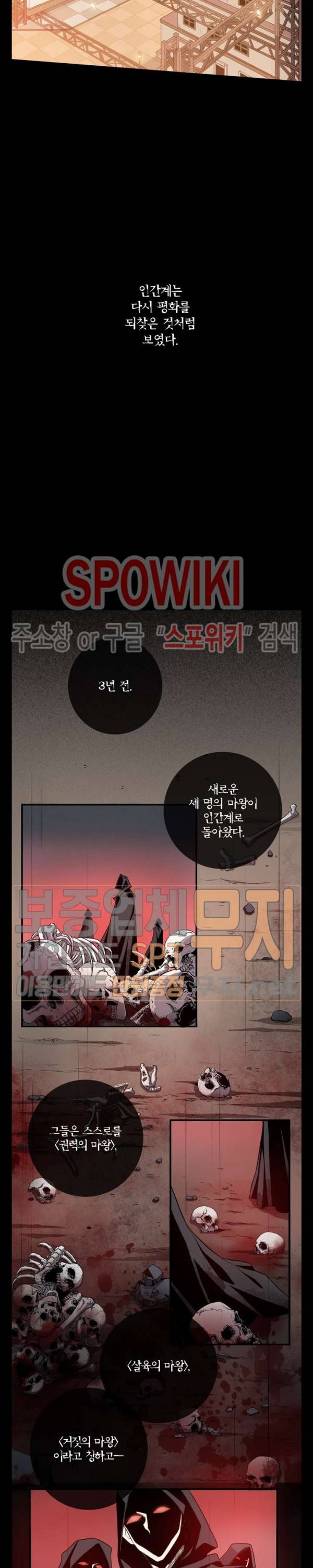 악몽게임 20화 3