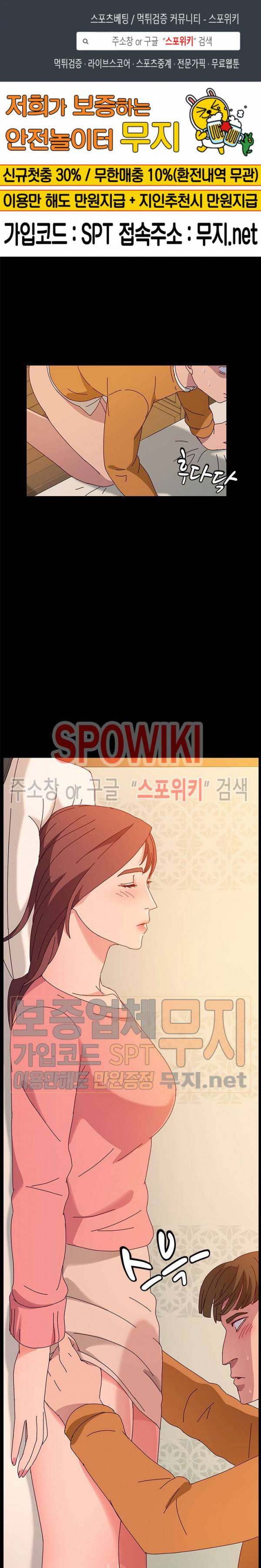 내 아내는 둘이다 33화 1