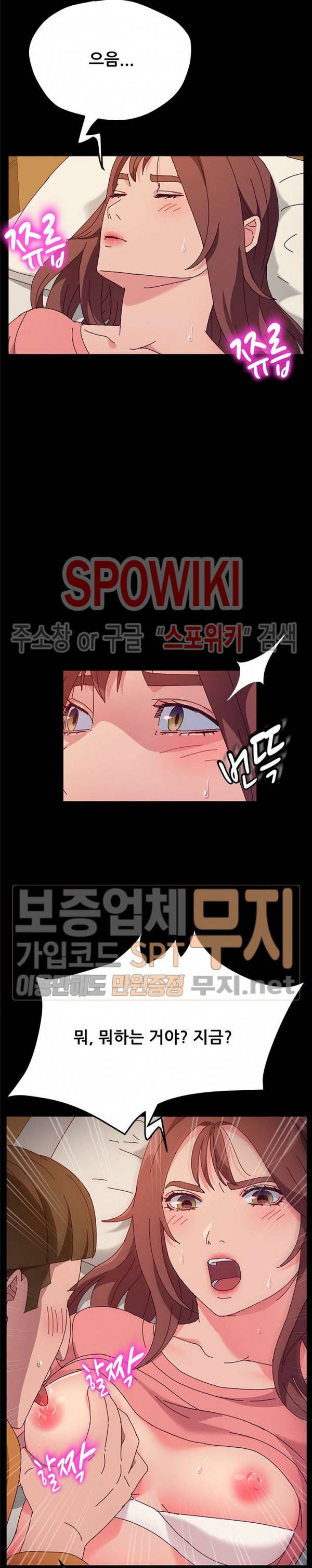 내 아내는 둘이다 33화 4