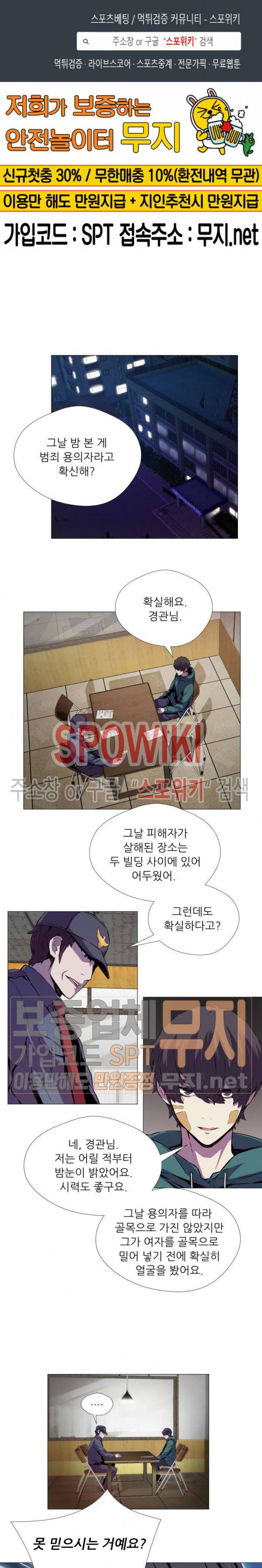 오드아이 16화 1