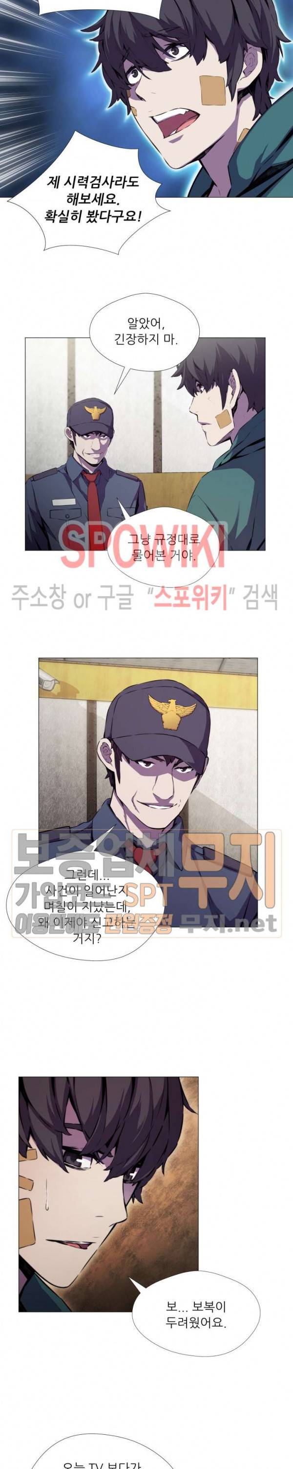 오드아이 16화 2
