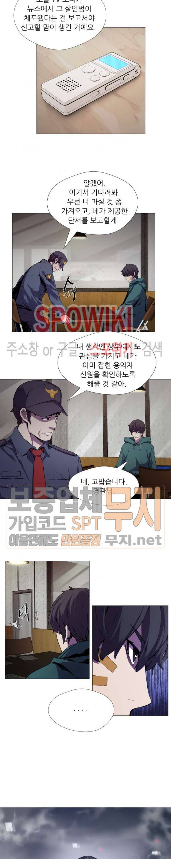오드아이 16화 3