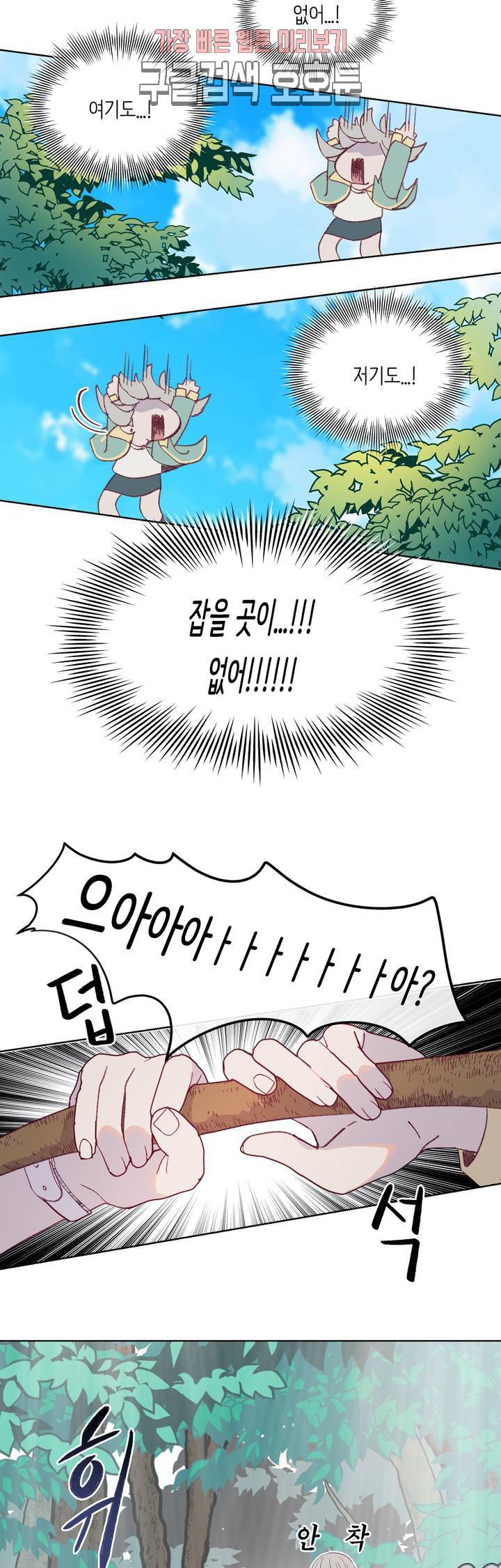 머쉬룸 스프 13화 1