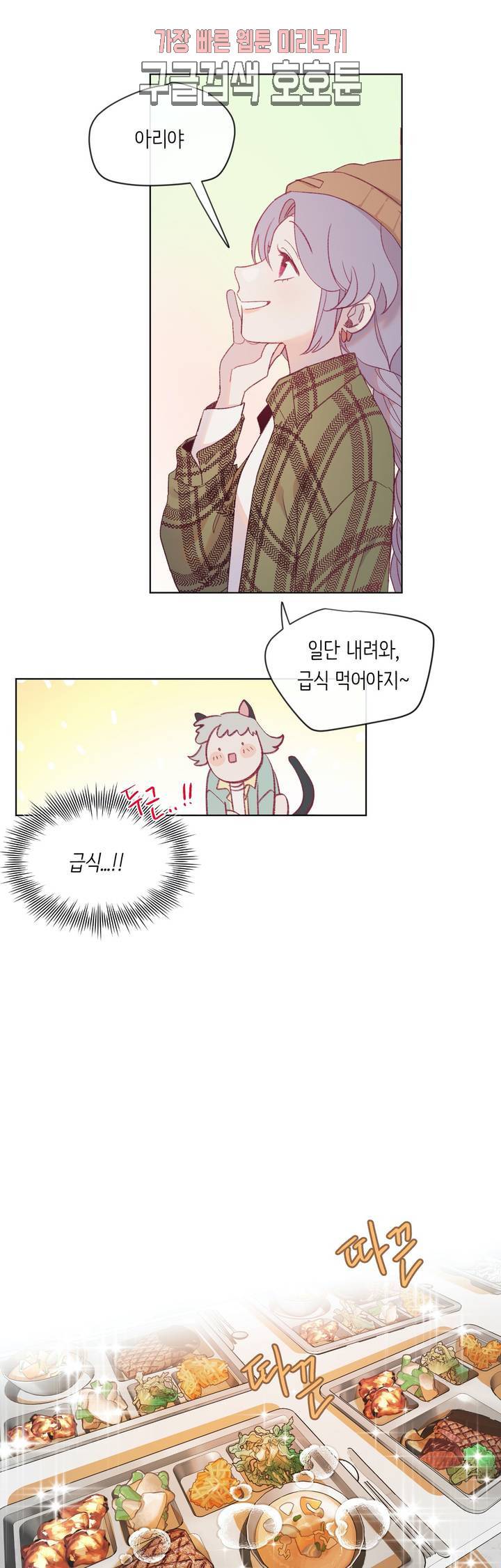 머쉬룸 스프 13화 4