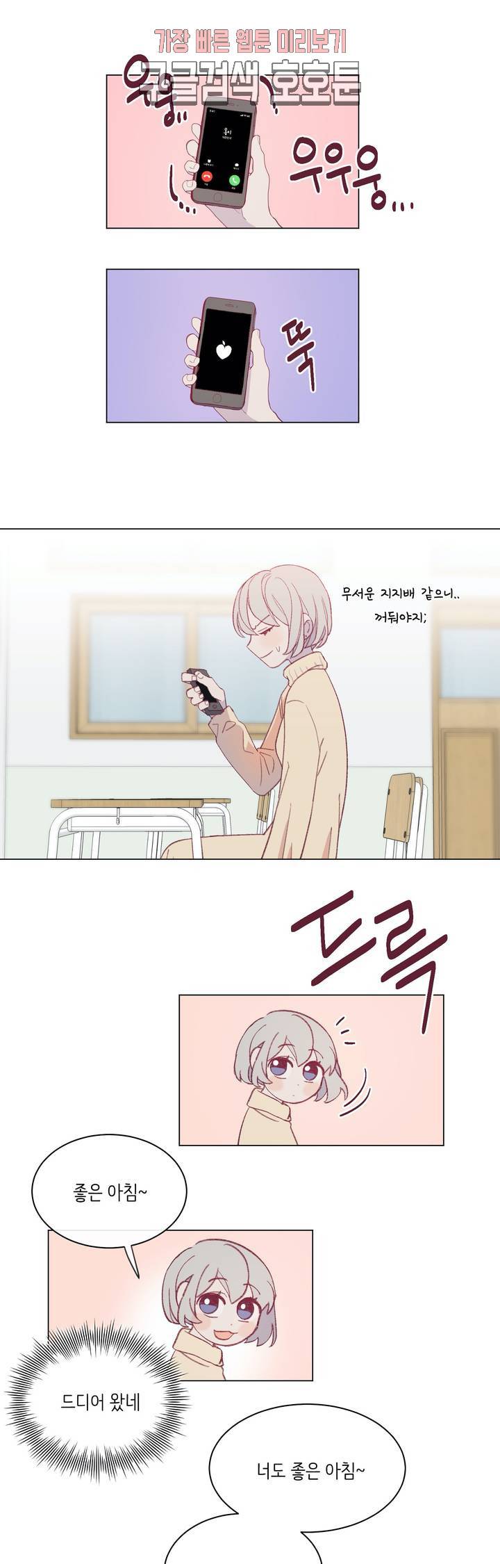 머쉬룸 스프 24화 1