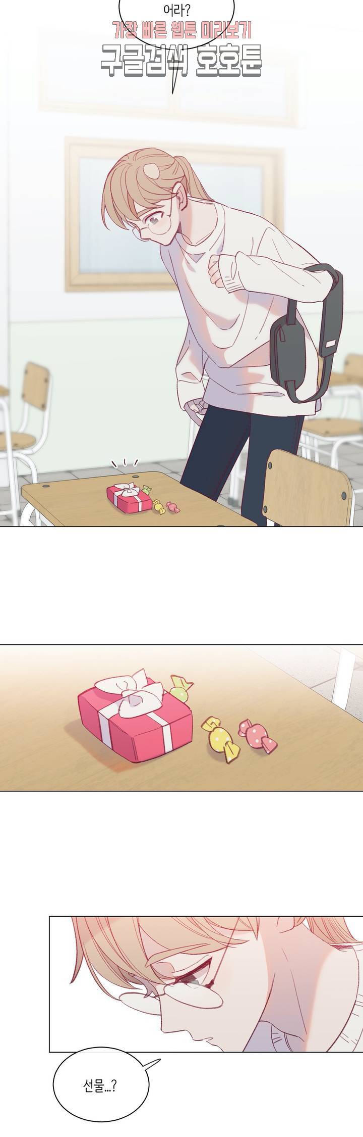 머쉬룸 스프 24화 2
