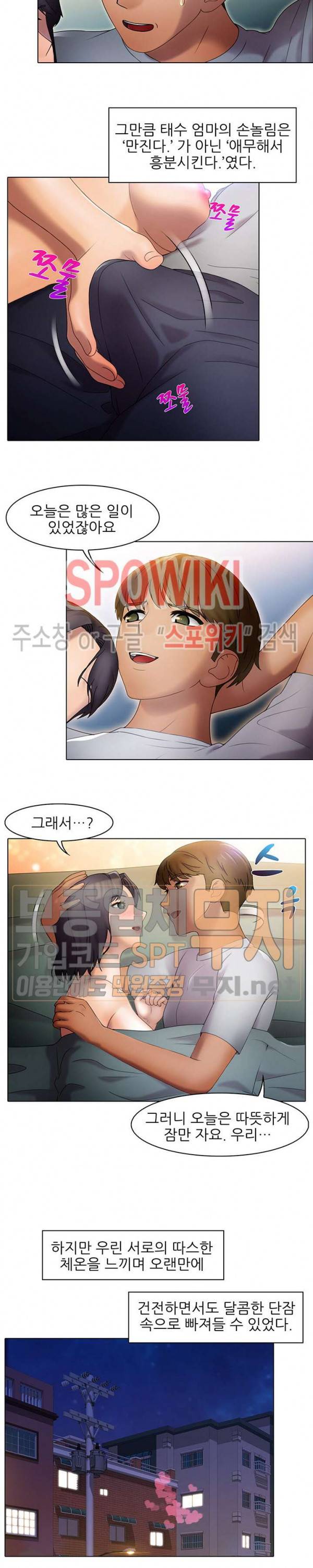 너무나 젊은 엄마 60화 2