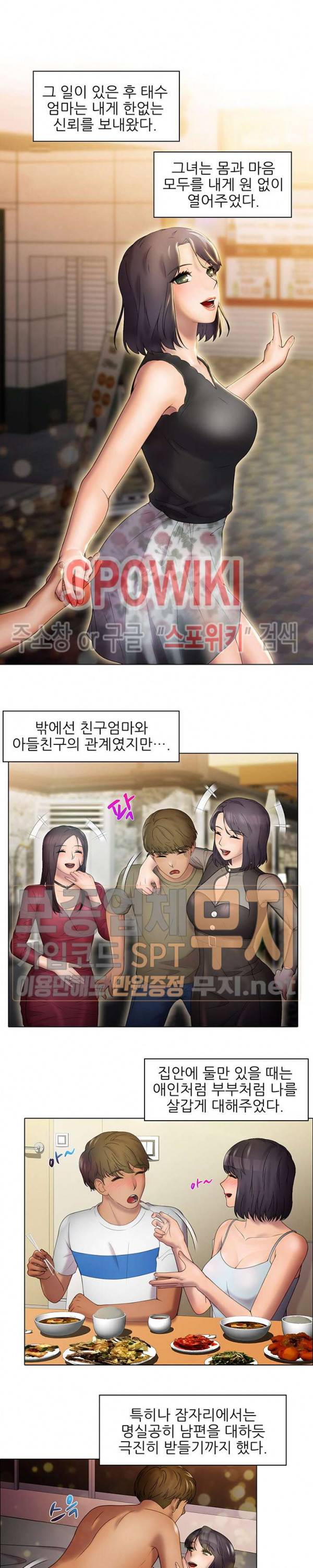 너무나 젊은 엄마 60화 3