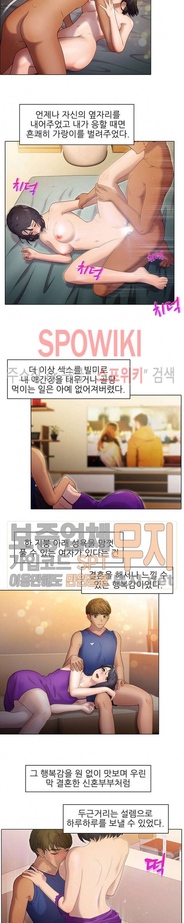 너무나 젊은 엄마 60화 4