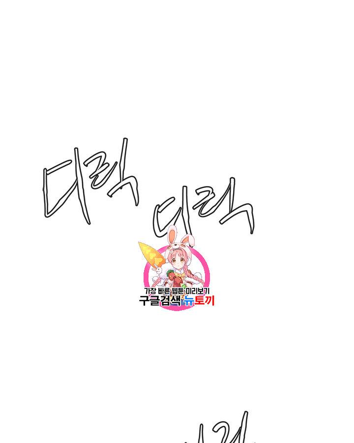 이차원 용병 시즌3 40화 1