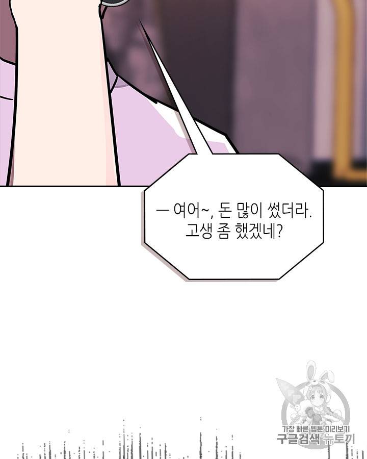이차원 용병 시즌3 40화 5