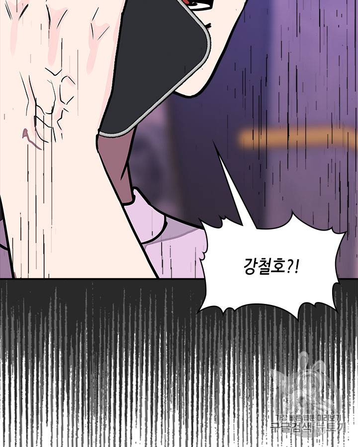 이차원 용병 시즌3 40화 7