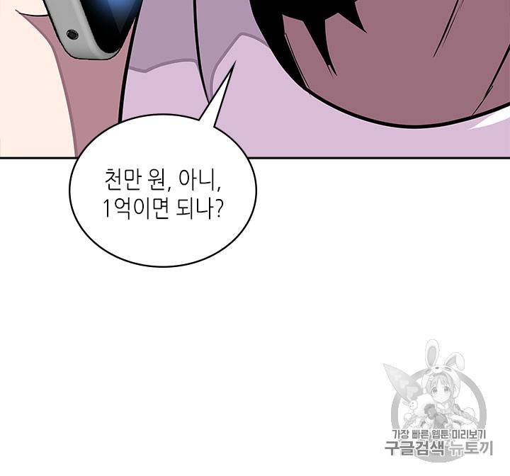 이차원 용병 시즌3 40화 17