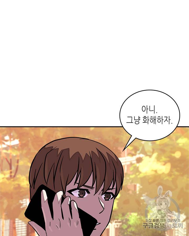 이차원 용병 시즌3 40화 18