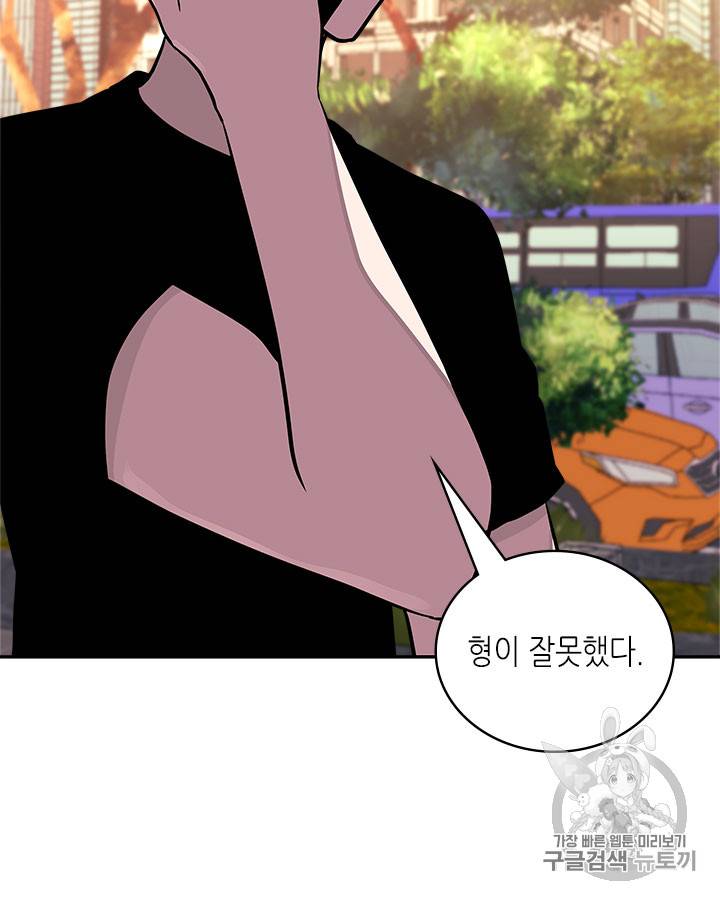 이차원 용병 시즌3 40화 19