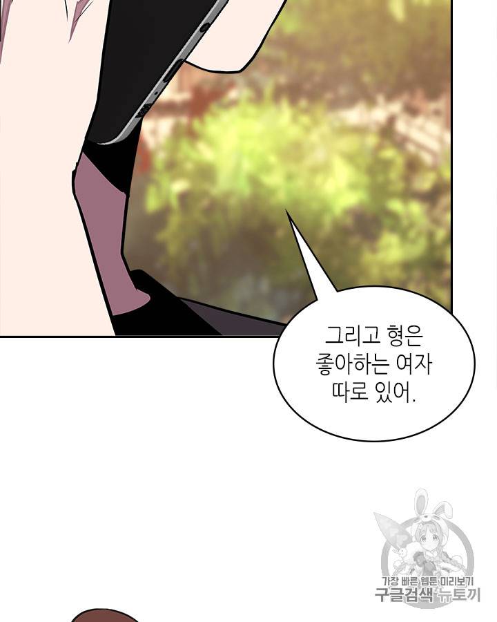 이차원 용병 시즌3 40화 22