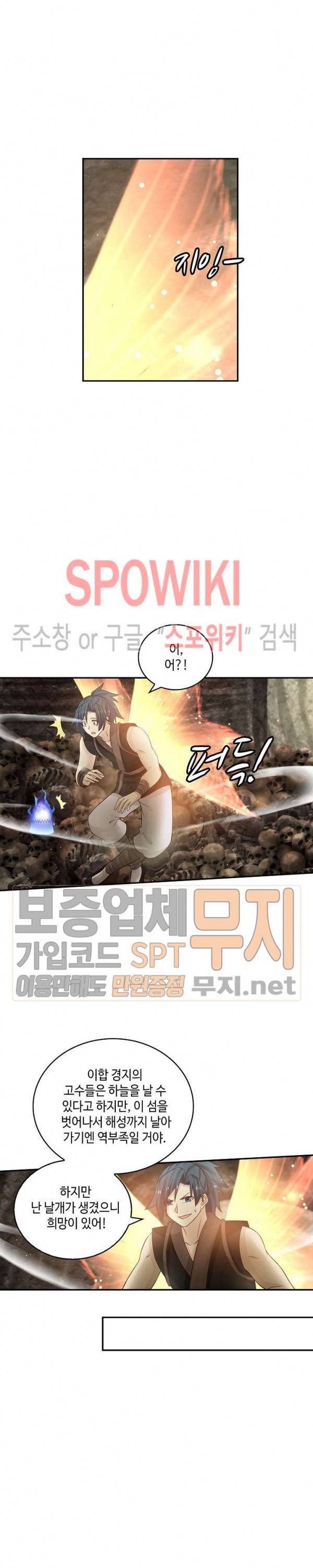 무련전봉 107화 2