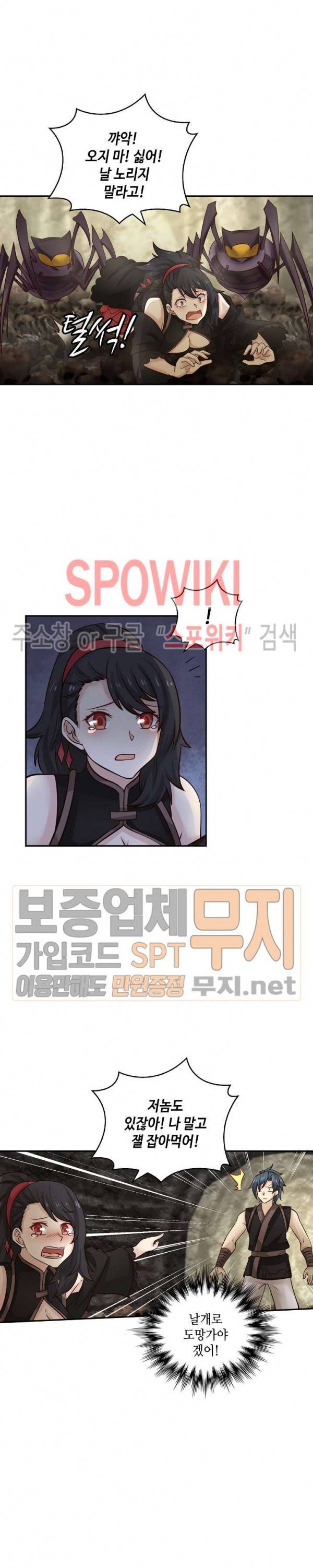 무련전봉 107화 4